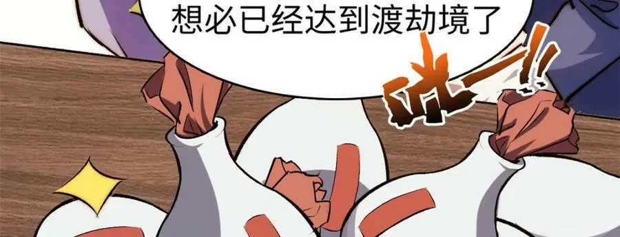 115 魔君来访 第183页