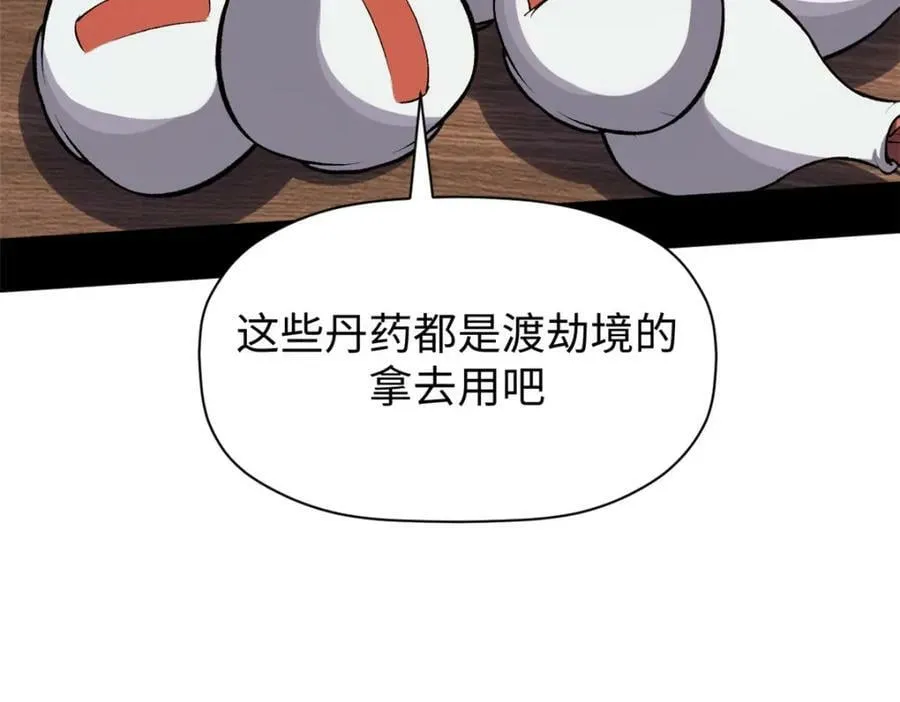 115 魔君来访 第184页