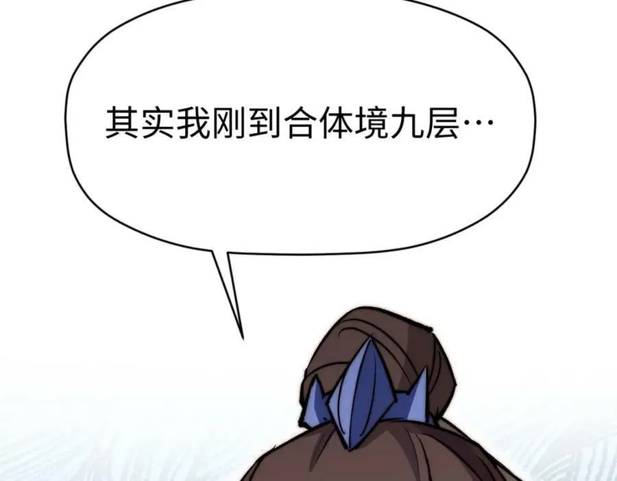 115 魔君来访 第188页