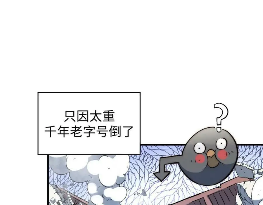 115 魔君来访 第196页