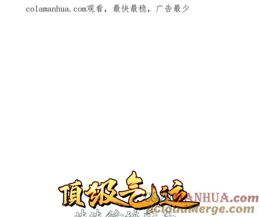 116 天地之子 第1页