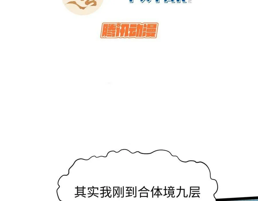 116 天地之子 第3页