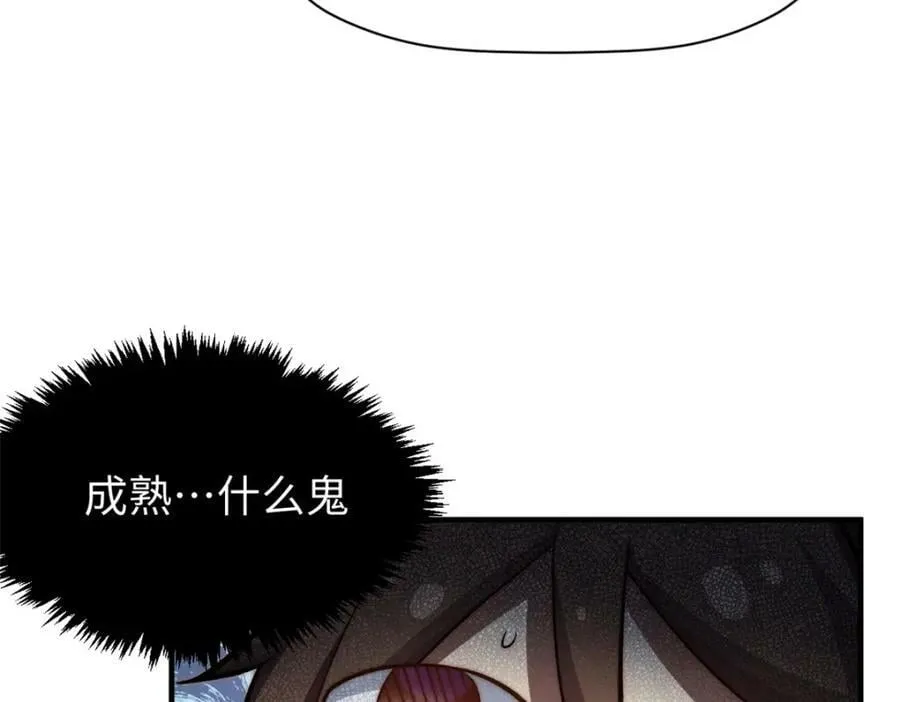 116 天地之子 第36页