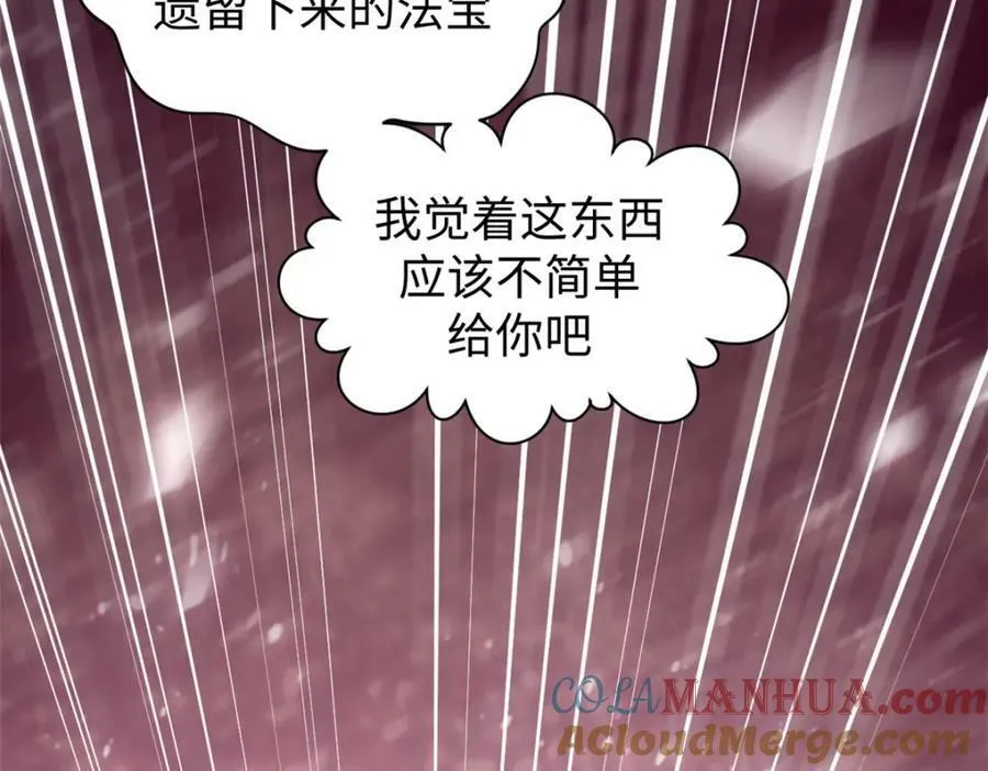 116 天地之子 第41页
