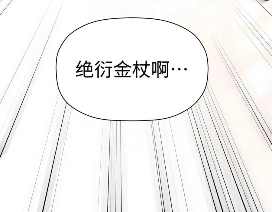 116 天地之子 第44页
