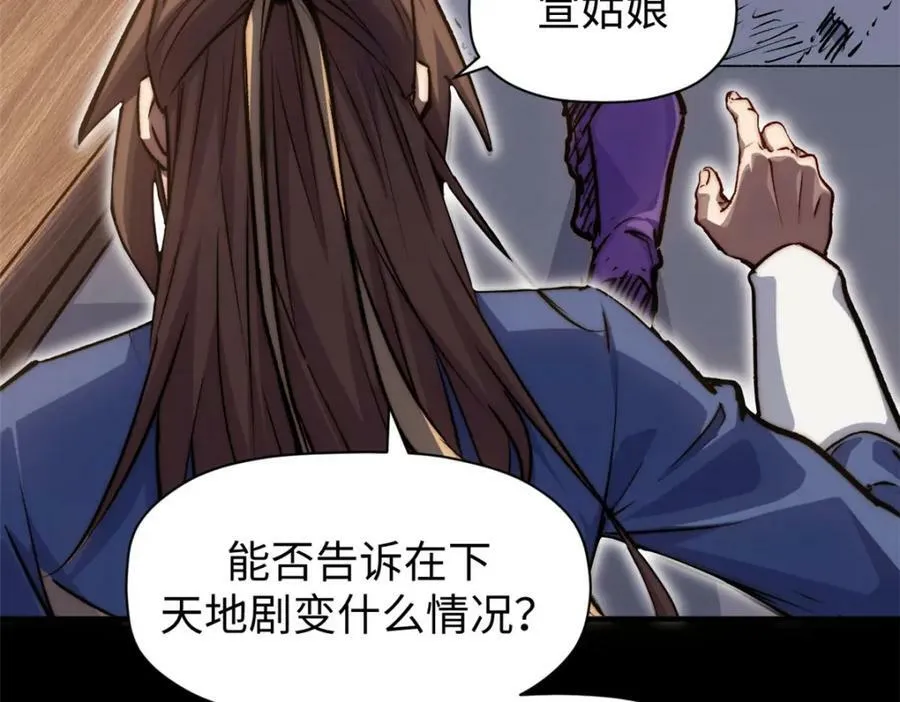 116 天地之子 第54页