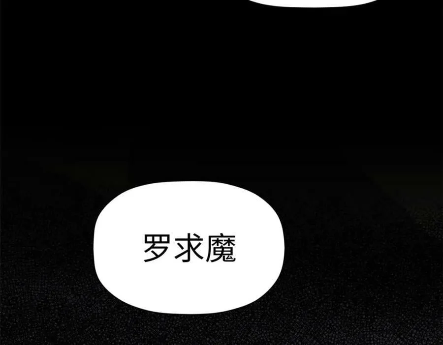 116 天地之子 第60页