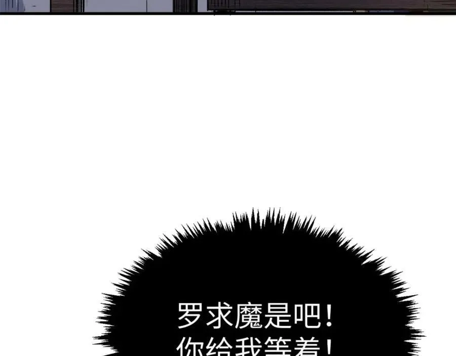 116 天地之子 第64页