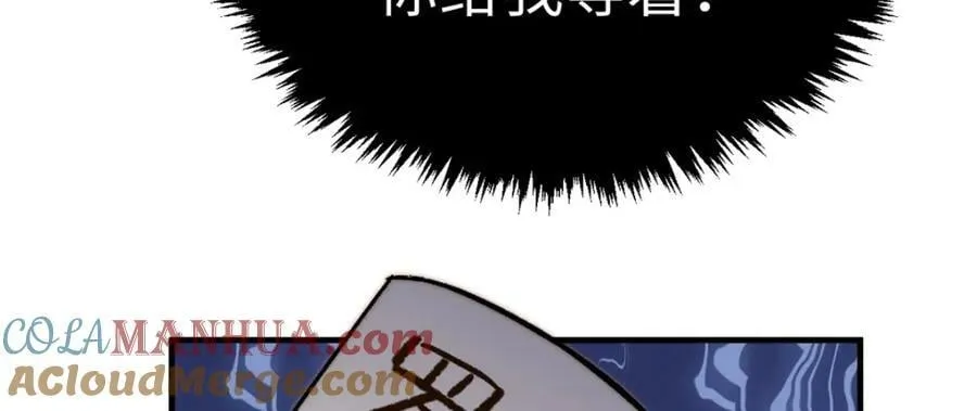 116 天地之子 第65页
