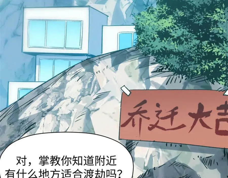 116 天地之子 第75页