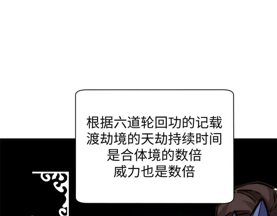 116 天地之子 第79页