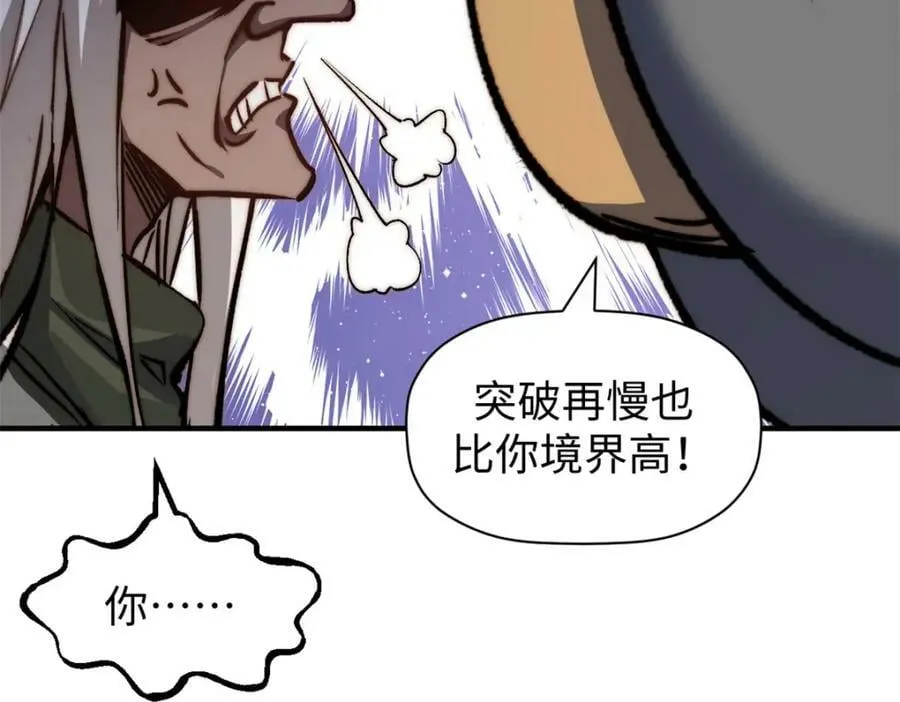 116 天地之子 第100页