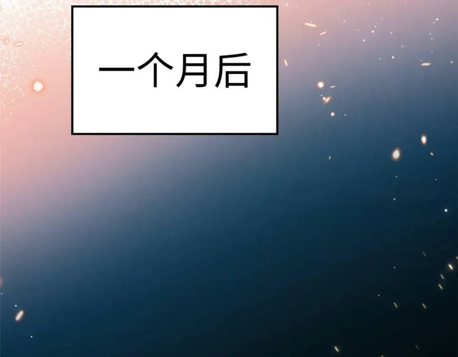 116 天地之子 第148页