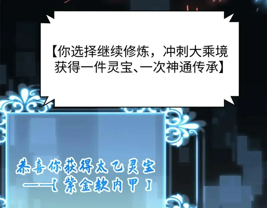 116 天地之子 第156页