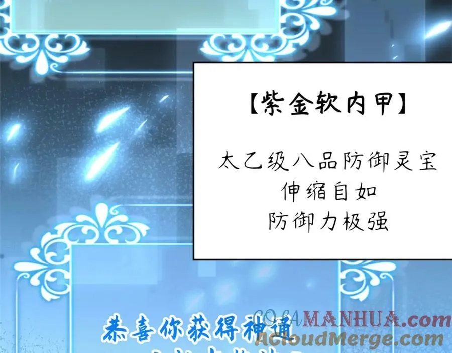 116 天地之子 第157页