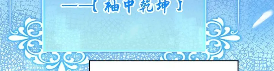116 天地之子 第158页