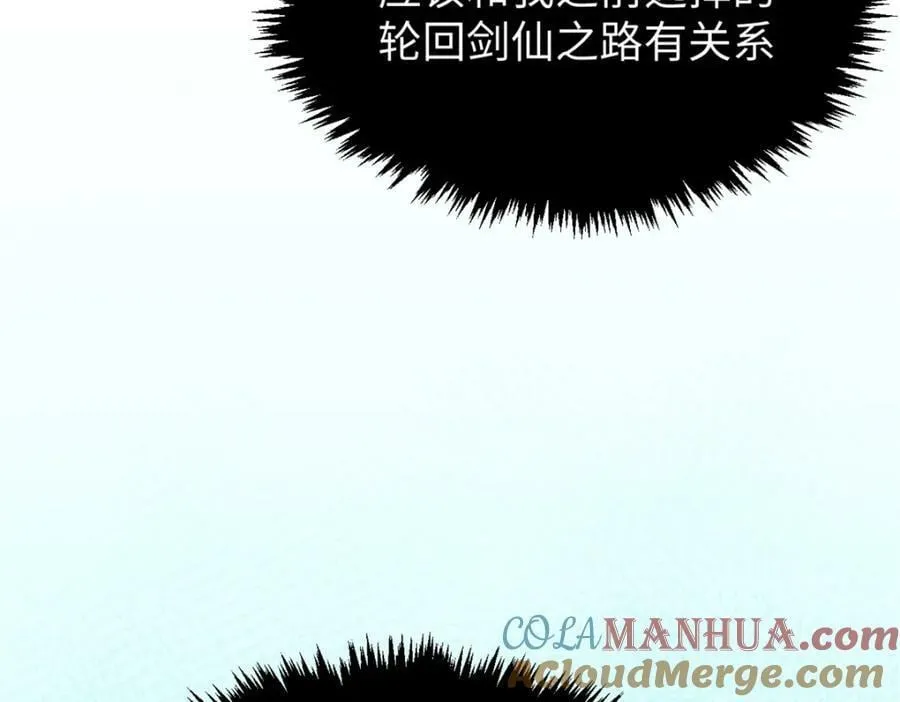 116 天地之子 第165页