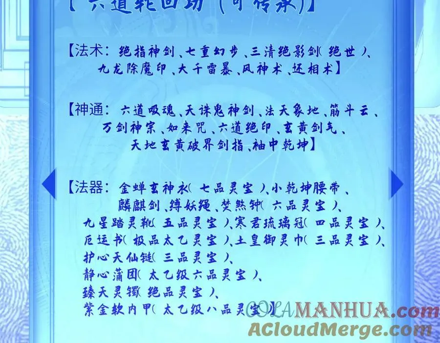 116 天地之子 第169页