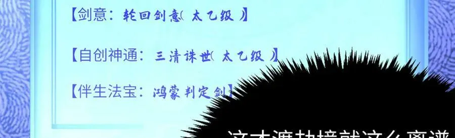 116 天地之子 第170页