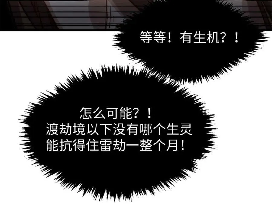 116 天地之子 第186页