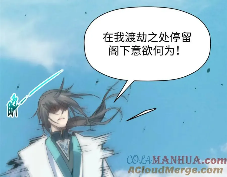 116 天地之子 第193页