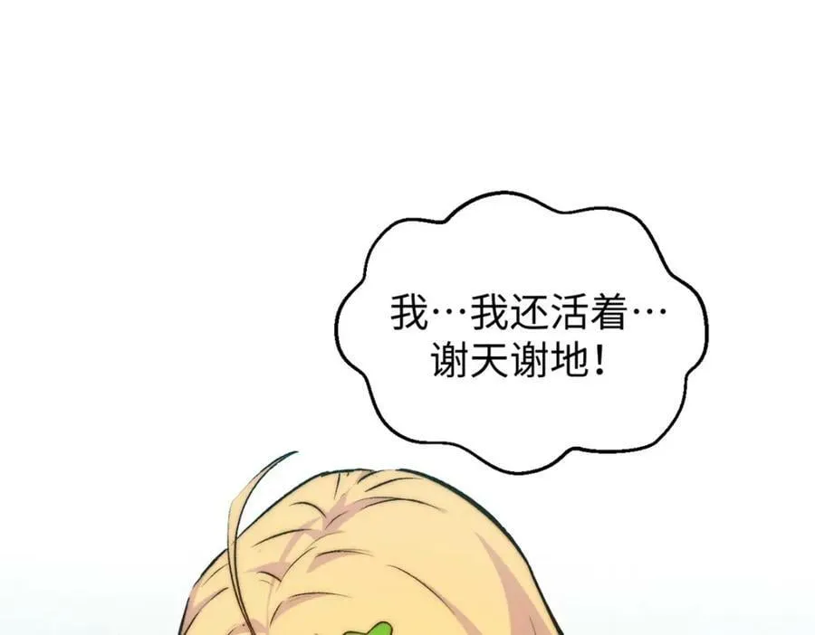 116 天地之子 第198页
