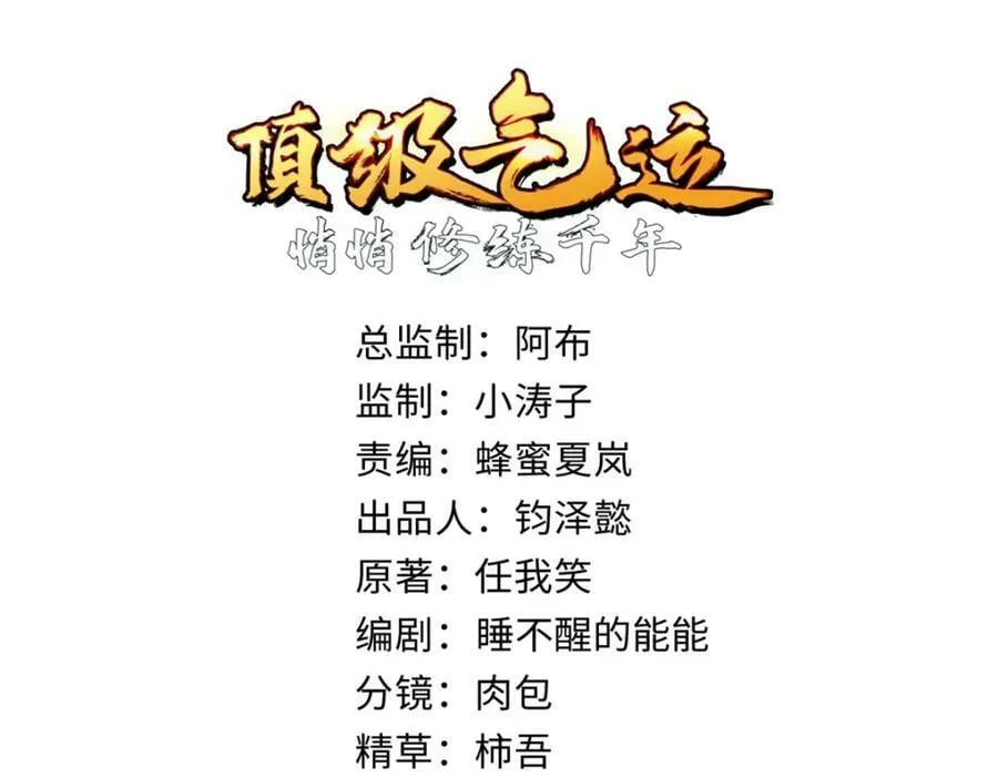 117 满门大气运者 第2页