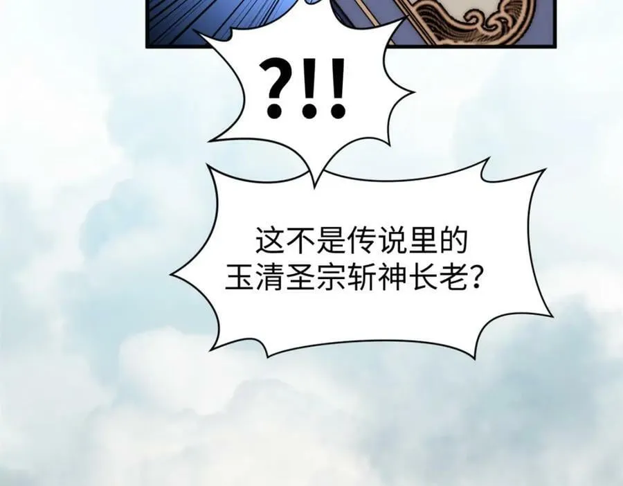 117 满门大气运者 第28页
