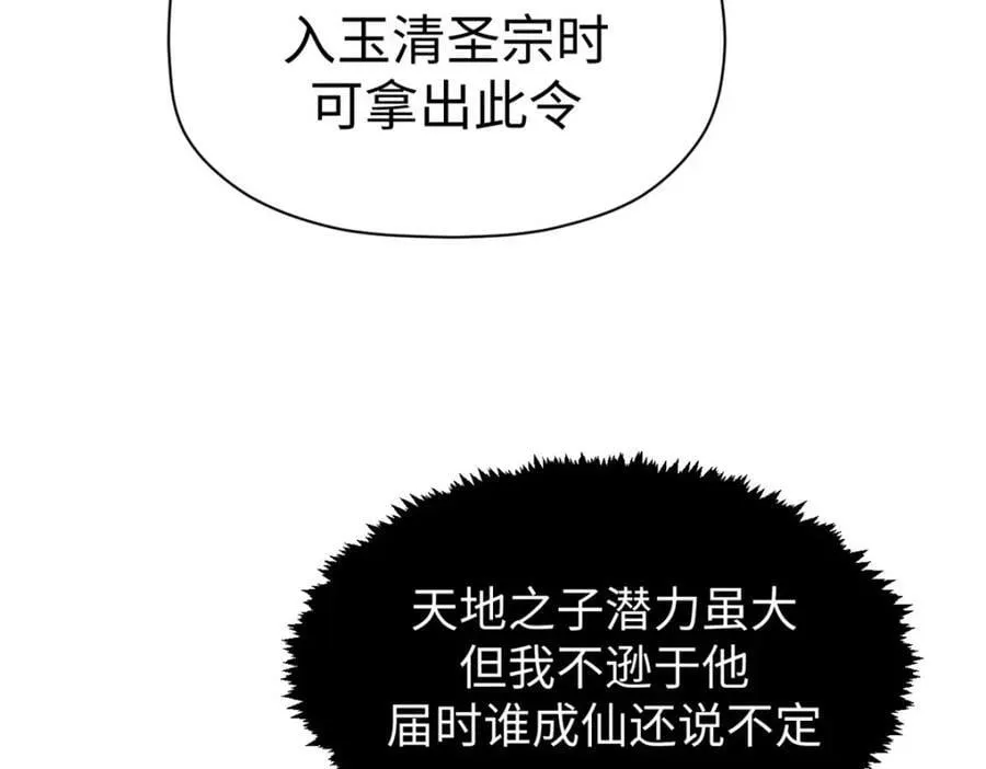 117 满门大气运者 第32页