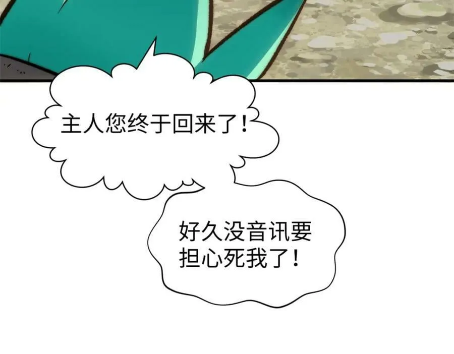 117 满门大气运者 第43页