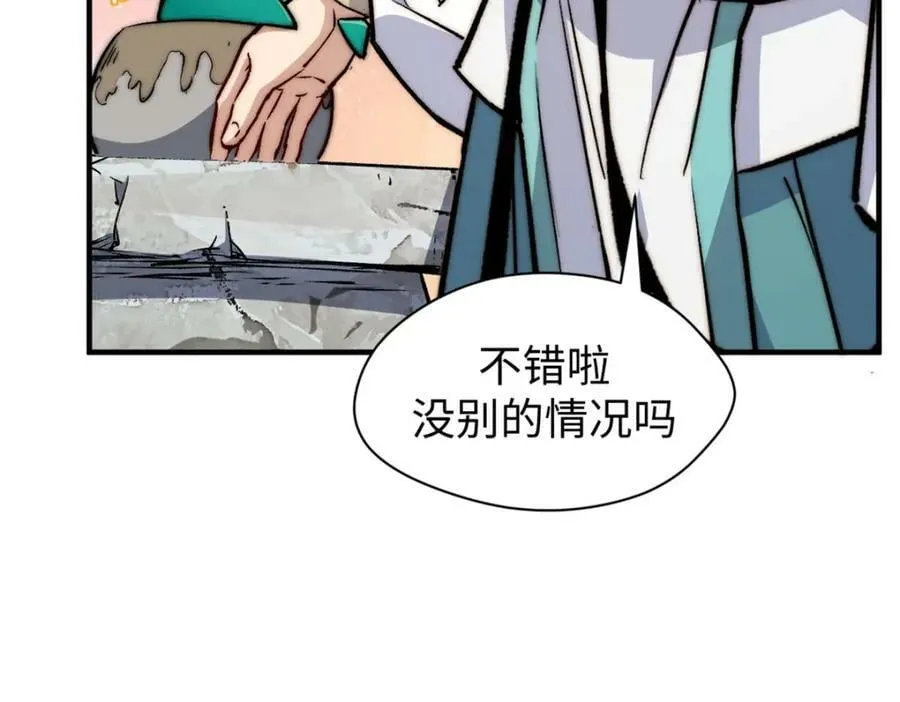 117 满门大气运者 第47页