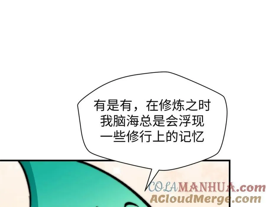 117 满门大气运者 第49页