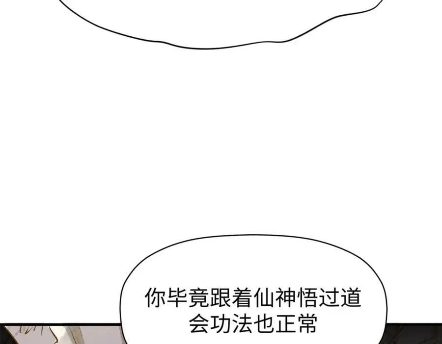 117 满门大气运者 第52页