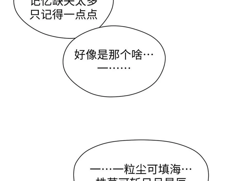 117 满门大气运者 第56页