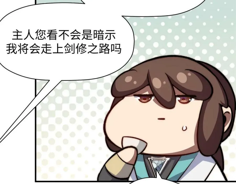 117 满门大气运者 第58页