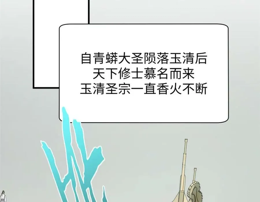 117 满门大气运者 第67页