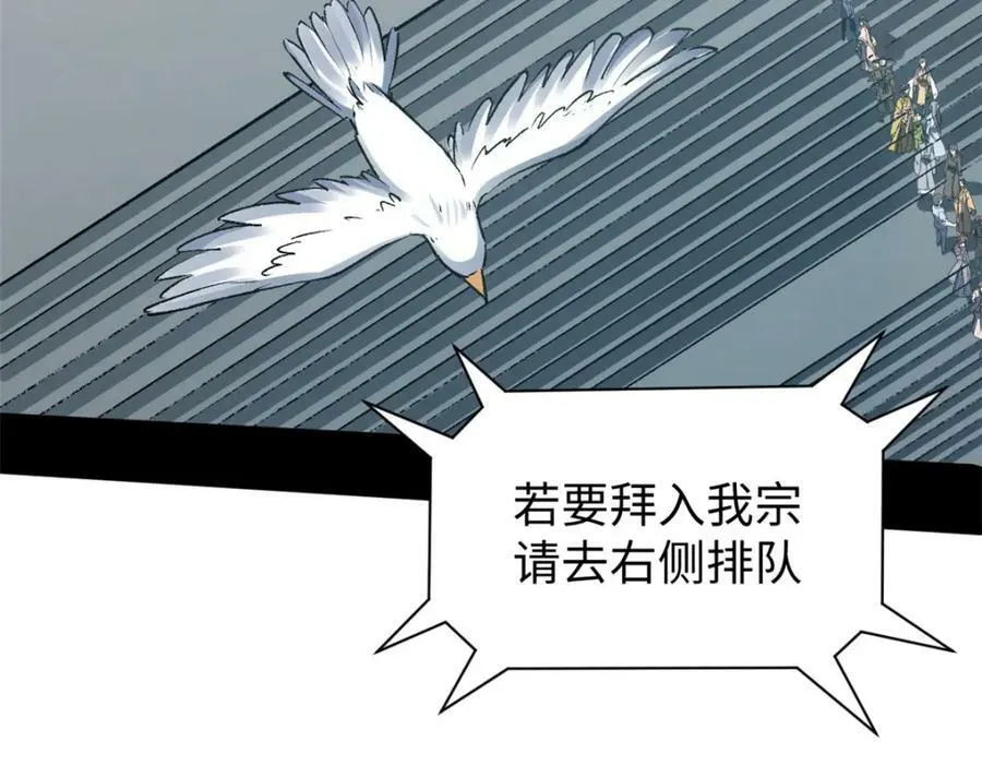 117 满门大气运者 第71页