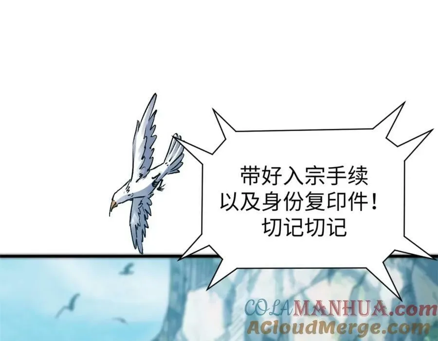 117 满门大气运者 第73页