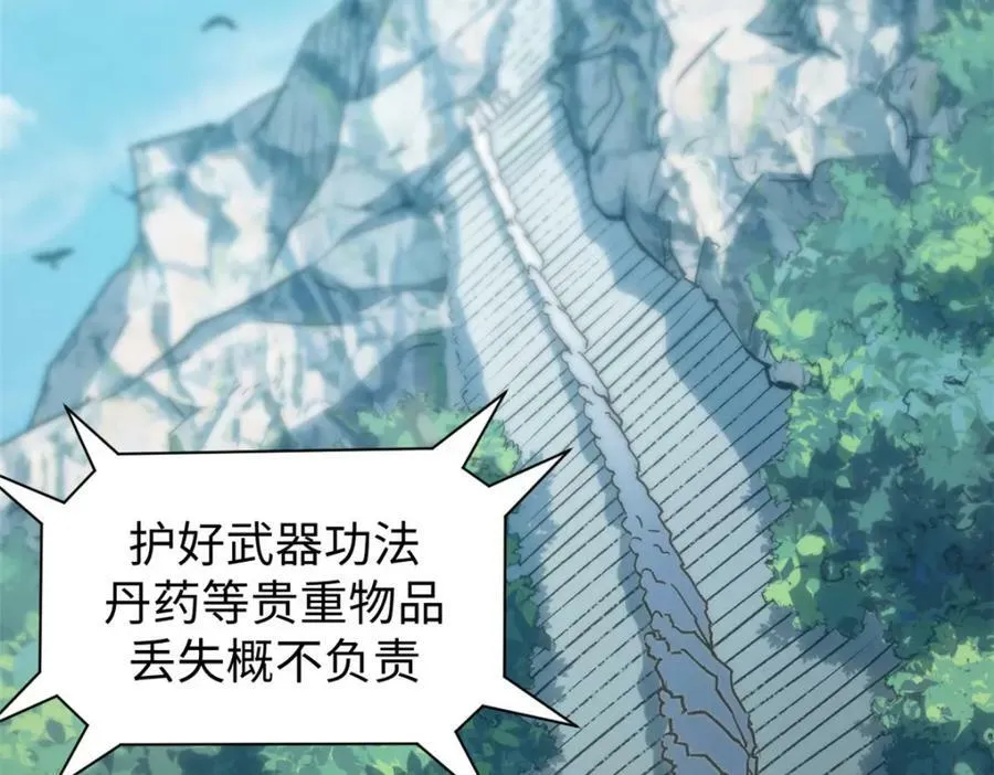 117 满门大气运者 第74页