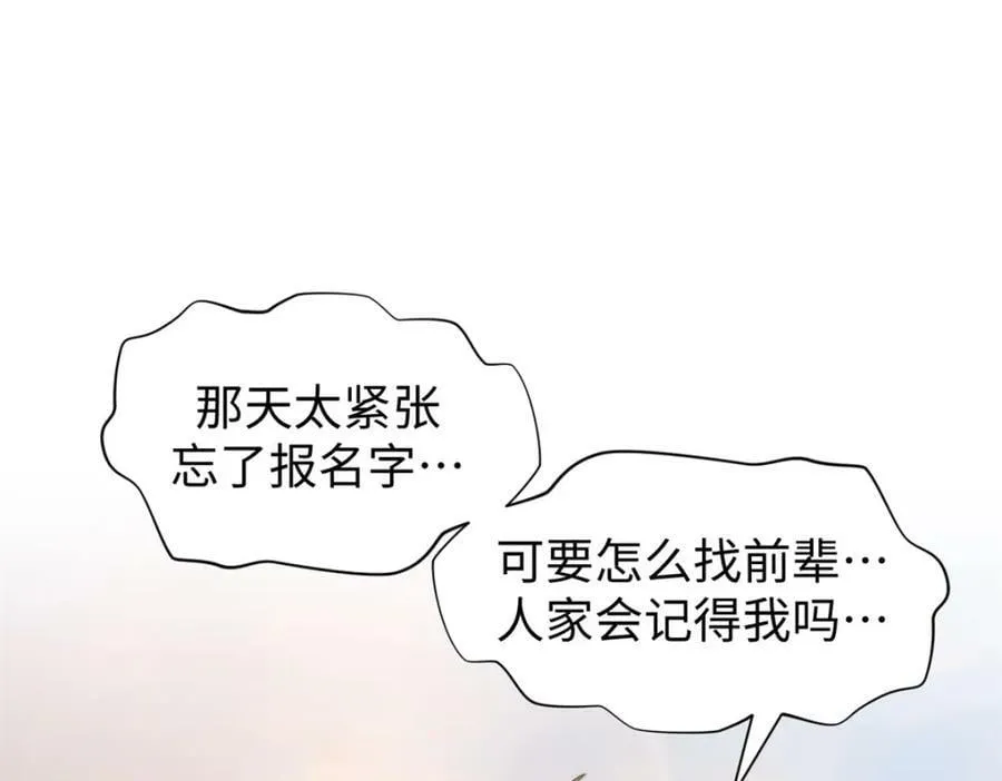 117 满门大气运者 第79页