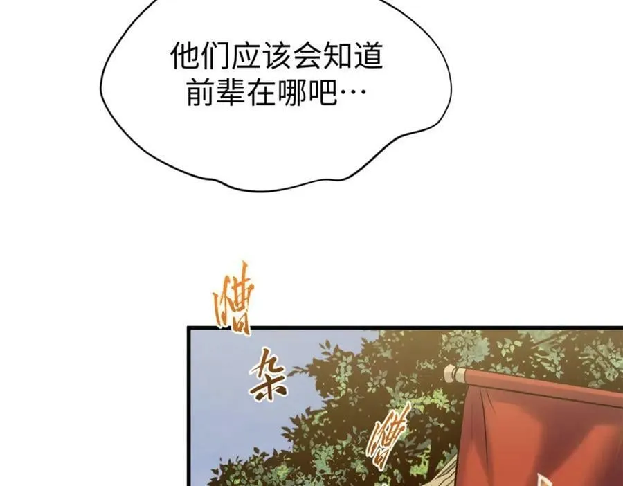 117 满门大气运者 第83页