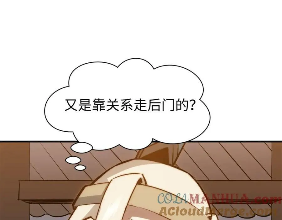 117 满门大气运者 第89页