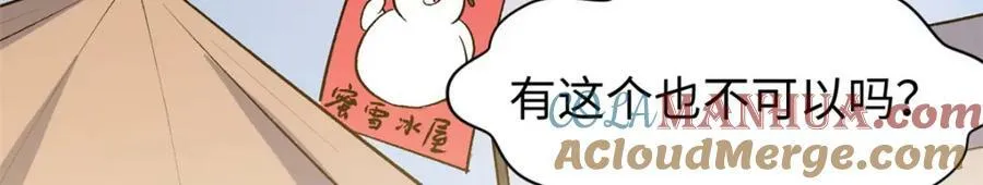 117 满门大气运者 第93页