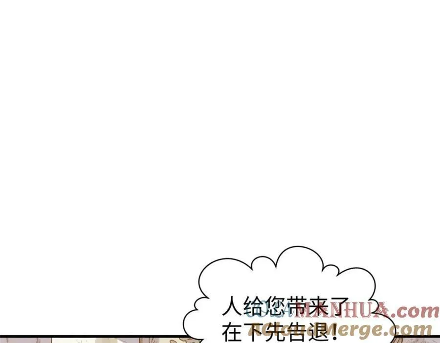 117 满门大气运者 第101页