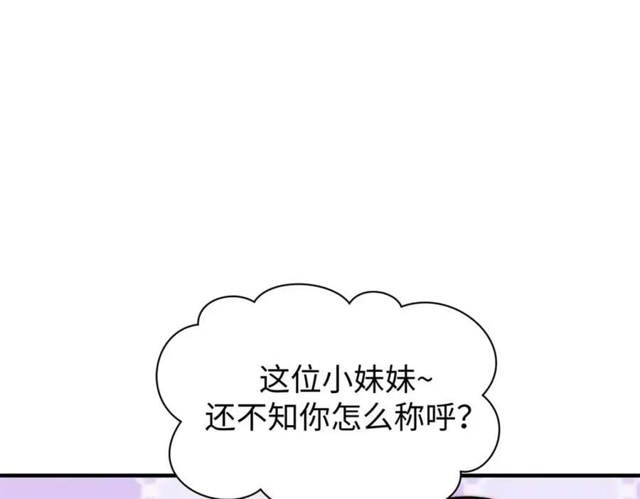 117 满门大气运者 第106页