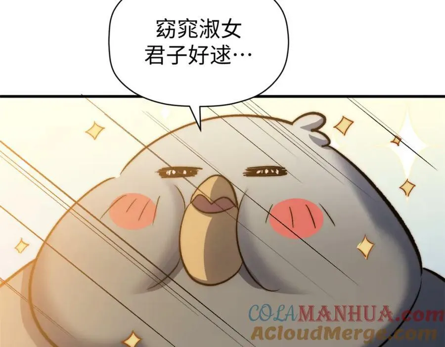 117 满门大气运者 第113页