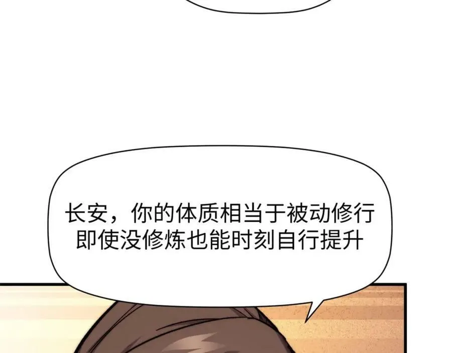 117 满门大气运者 第124页