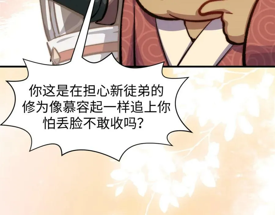 117 满门大气运者 第130页