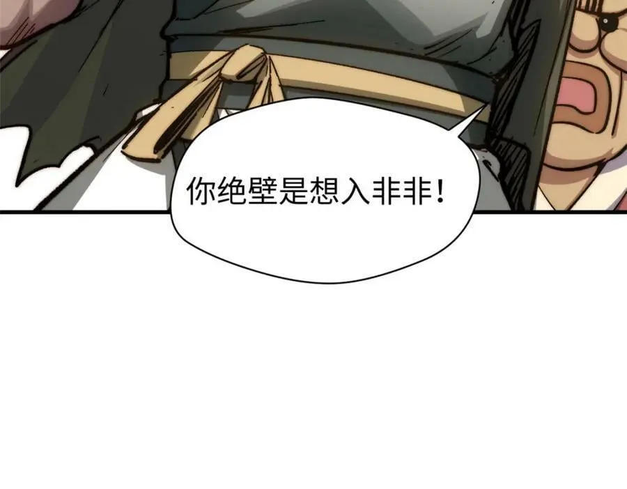 117 满门大气运者 第134页