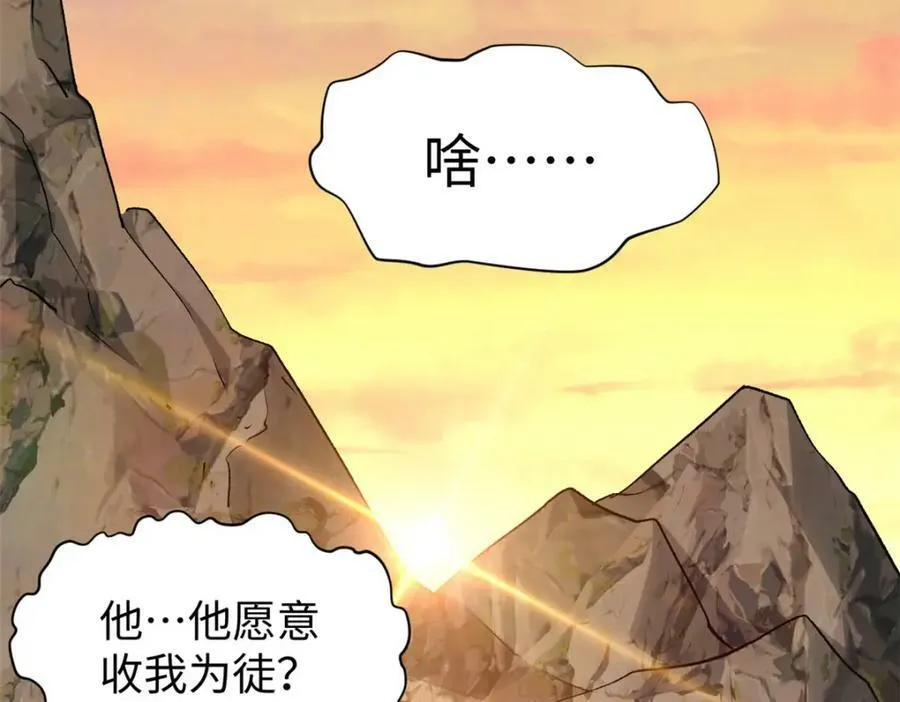 117 满门大气运者 第140页